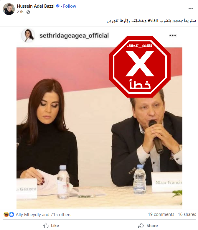 الصورة المتناقلة بالمزاعم الخاطئة (فايسبوك)