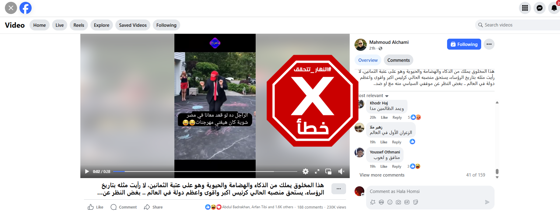 لقطة من الفيديو المتناقل بالمزاعم الخاطئة (فايسبوك)