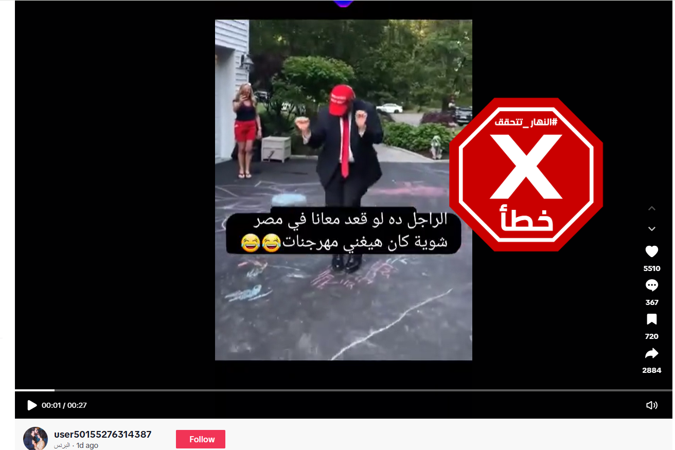 لقطة من الفيديو المتناقل بالمزاعم الخاطئة (تيك توك)