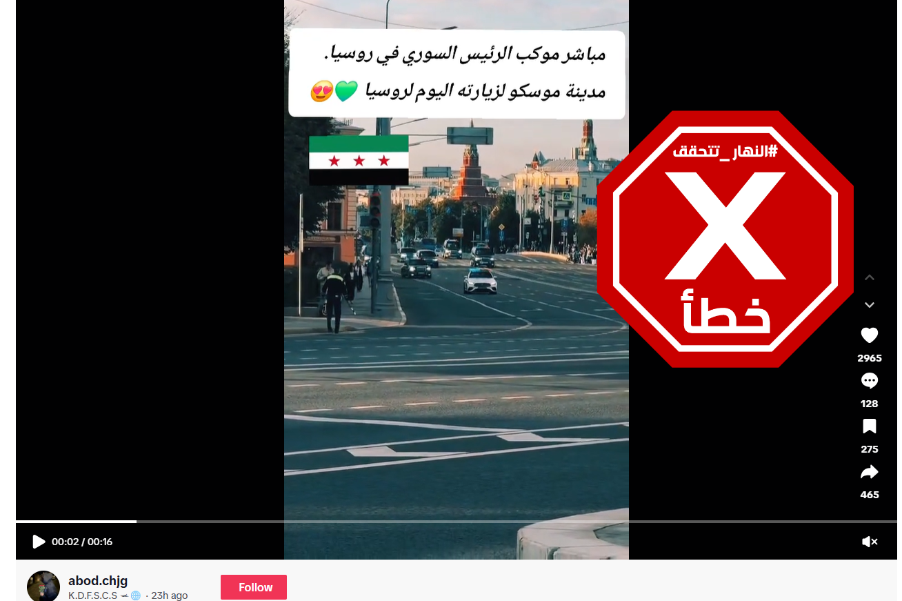 لقطة من الفيديو المتناقل بالمزاعم الخاطئة (تيك توك)