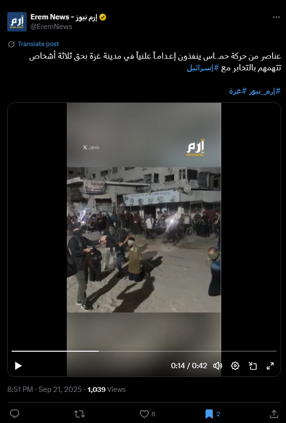 لقطة من فيديو نشره موقع إرم نيوز في حسابه في اكس، في 21 ايلول 2025
