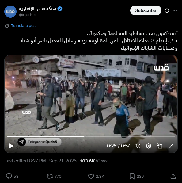 لقطة من فيديو نشرته قناة قدس الاخبارية في اكس، في 21 ايلول 2025