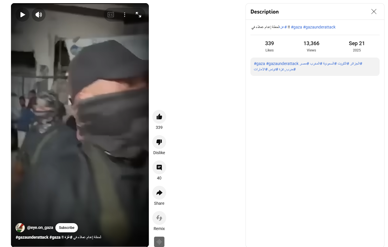 لقطة من الفيديو المنشور في حساب eye.on_gaza@ في يوتيوب، في 21 ايلول 2025