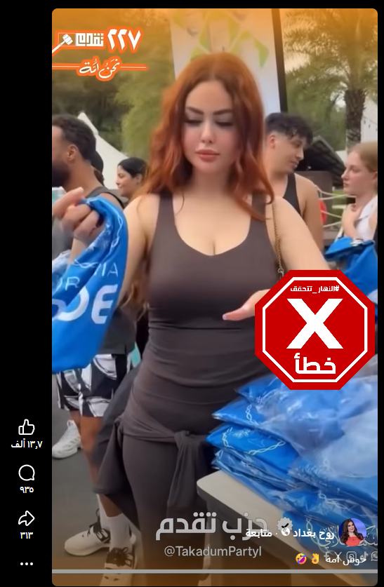 لقطة من الفيديو المتناقل بالمزاعم الخاطئة (فايسبوك)