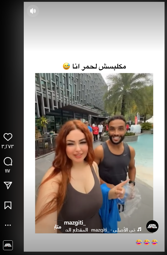 لقطة شاشة من فيديو تظهر فيه الشابة (انستغرام)