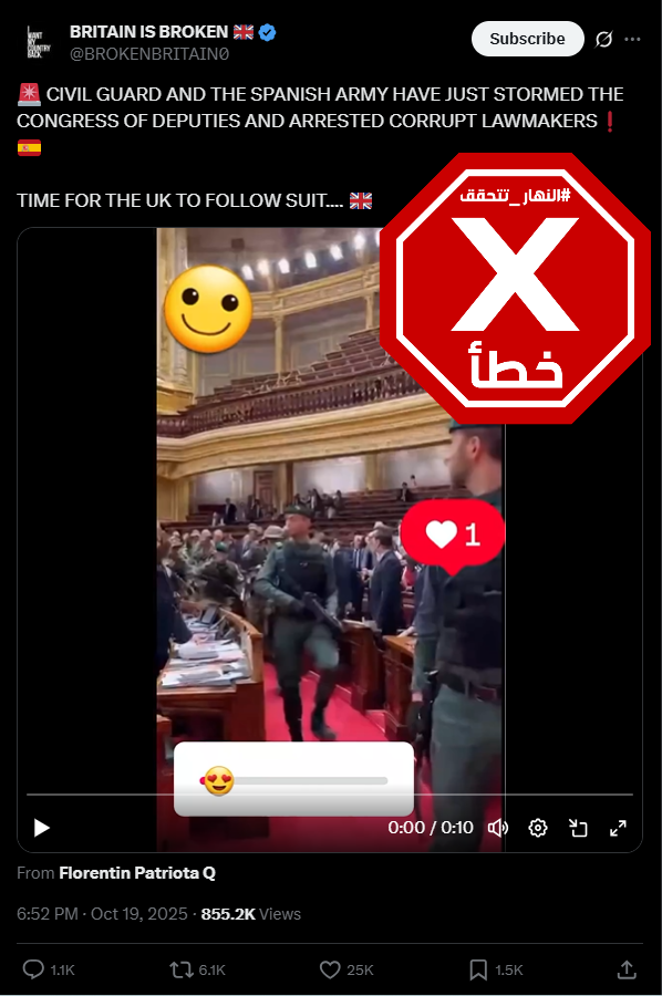 لقطة من الفيديو المتناقل بالمزاعم الخاطئة (اكس)