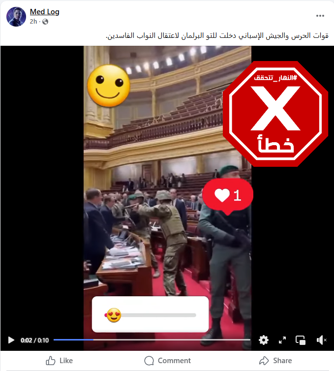لقطة من الفيديو المتناقل بالمزاعم الخاطئة (فايسبوك)