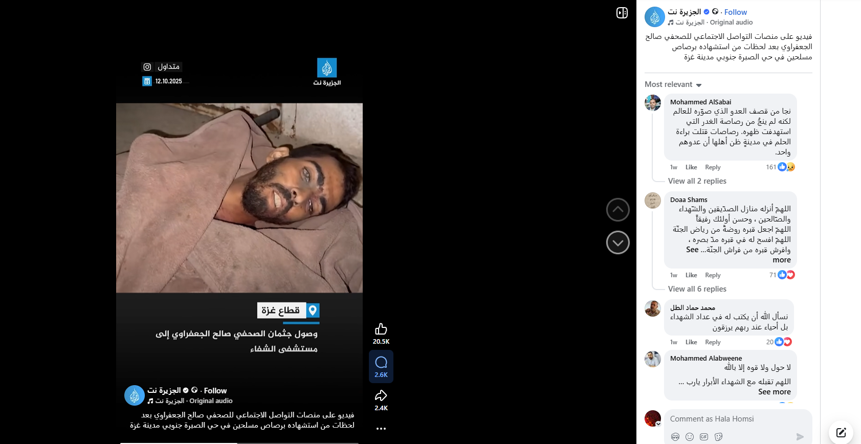 لقطة من الفيديو المنشور في صفحة موقع الجزيرة.نت في الفايسبوك في 12 تشرين الاول 2025