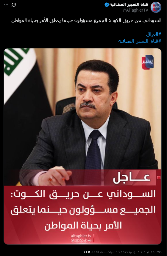 الخبر الأصلي (اكس)