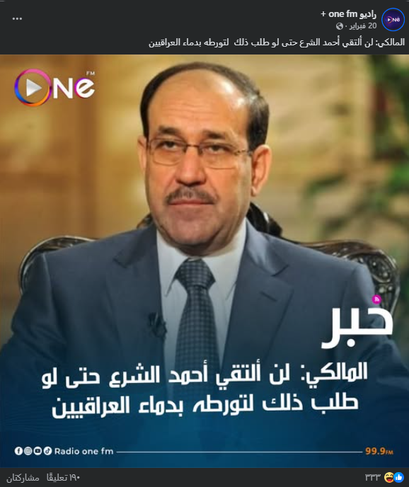 التصريح الأصلي الذي نشرته وكالة 