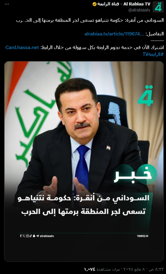 التصريح الأصلي (إكس)
