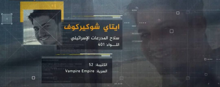 جندي شارك في قتل هند رجب (تلغرام)