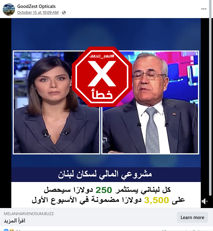 لقطة من الفيديو المتناقل بالمزاعم الخاطئة (فايسبوك)