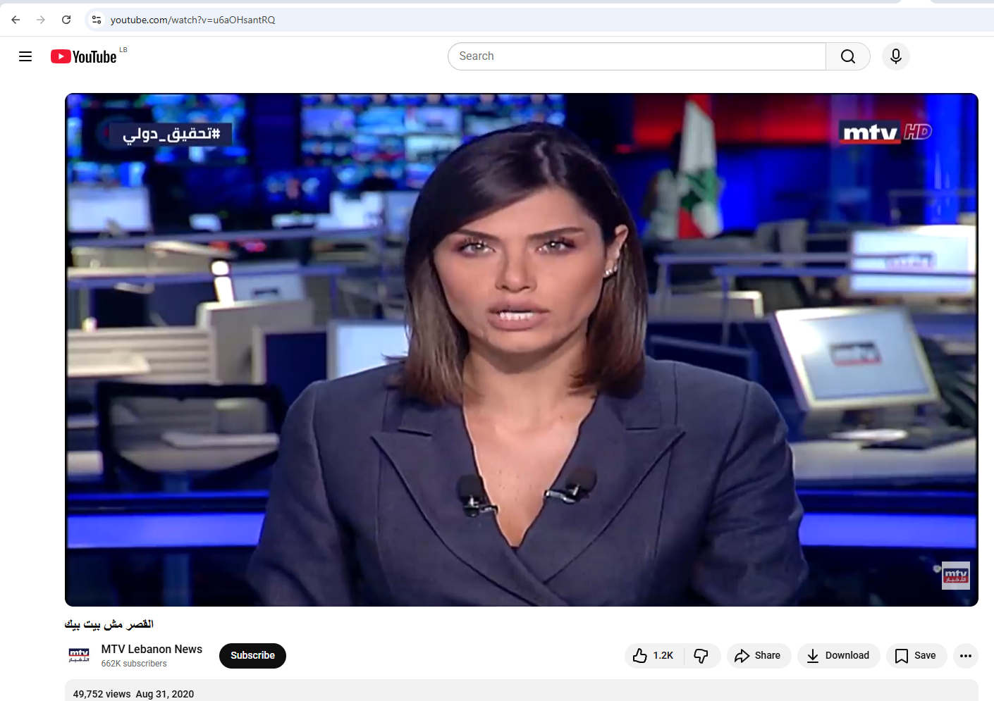 لقطة من الفيديو المنشور في حساب MTV في يوتيوب، في 31 آب 2020