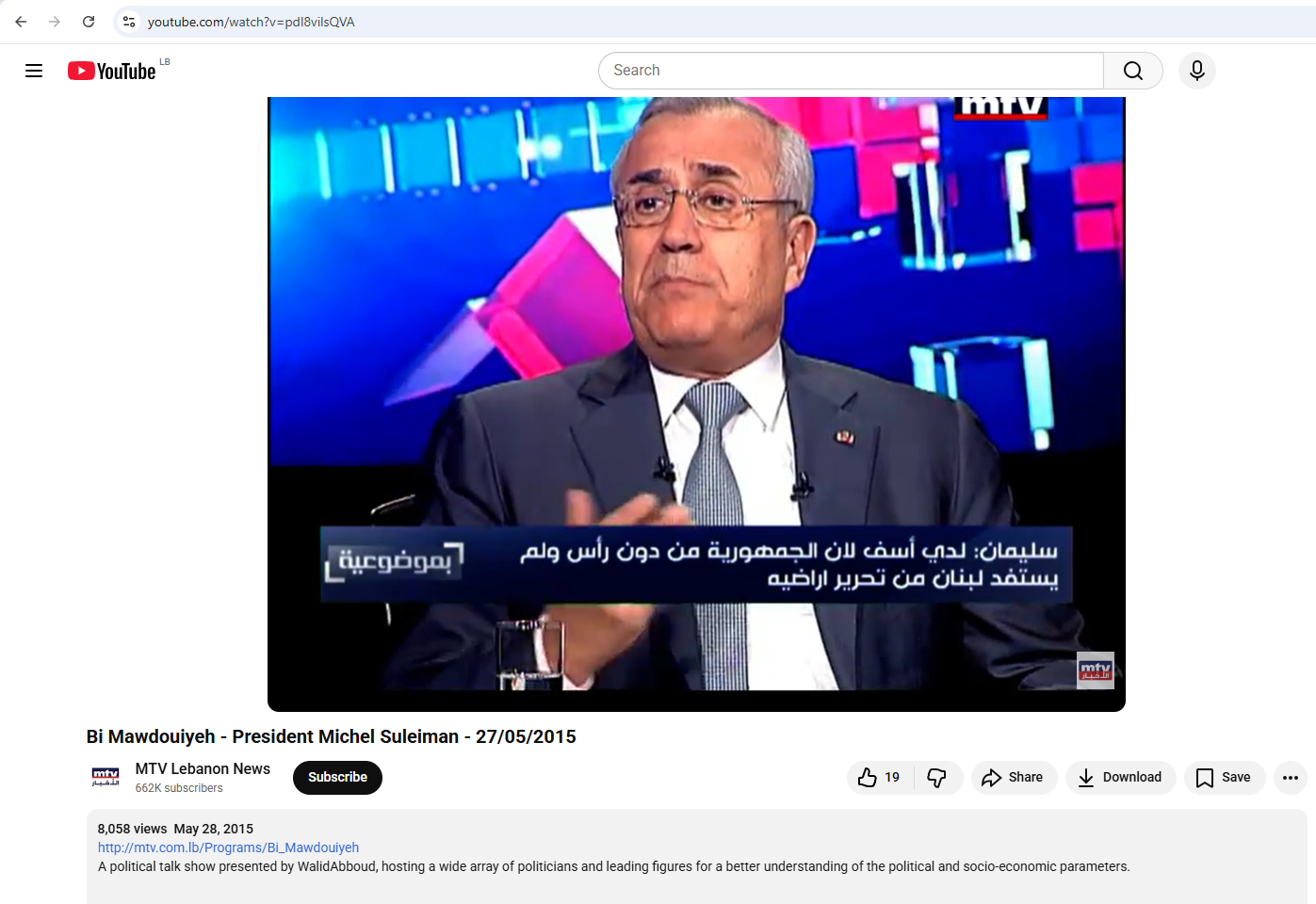 لقطة من الفيديو المنشور في حساب MTV في يوتيوب، في 28 ايار 2015