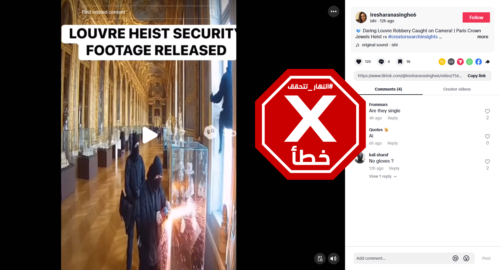 لقطة من الفيديو المتناقل بالمزاعم الخاطئة (فايسبوك)