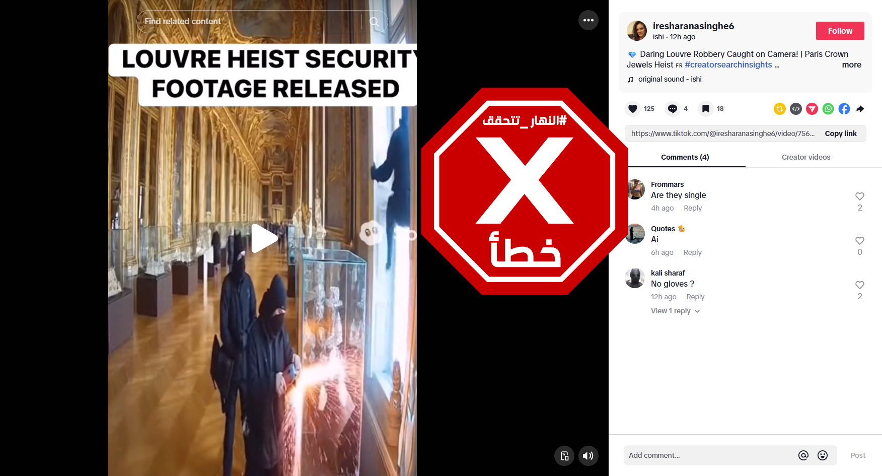 لقطة من الفيديو المتناقل بالمزاعم الخاطئة (تيك توك)
