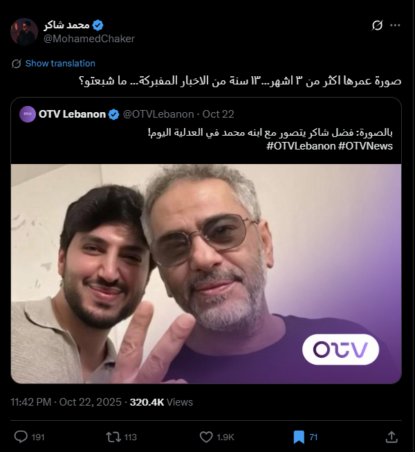 منشور محمد شاكر في اكس، في 22 تشرين الاول 2025