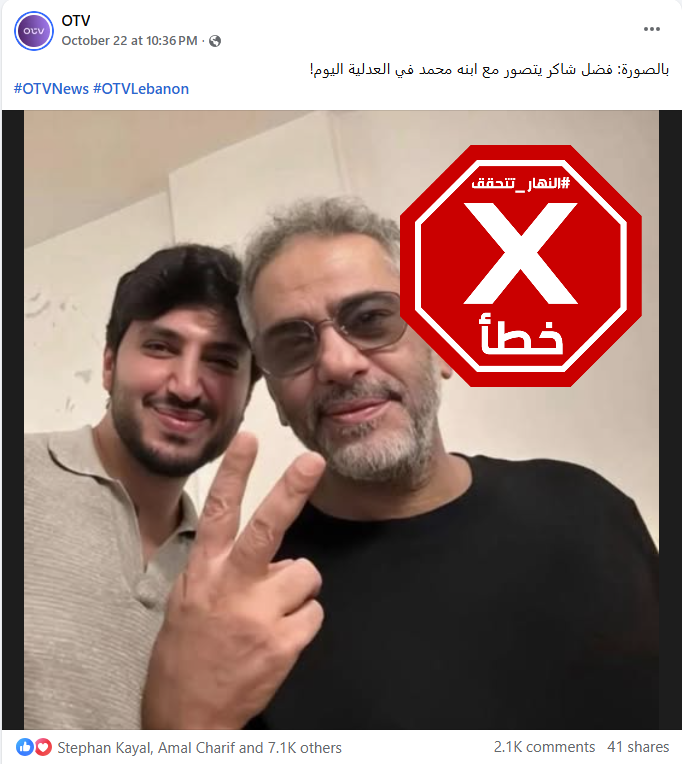 الصورة المتناقلة بالمزاعم الخاطئة (فايسبوك)
