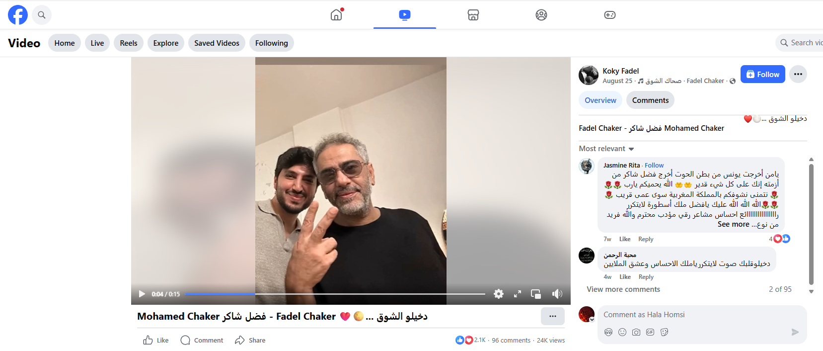 الصورة منشورة في صفحة في الفايسبوك، في 25 آب 2025