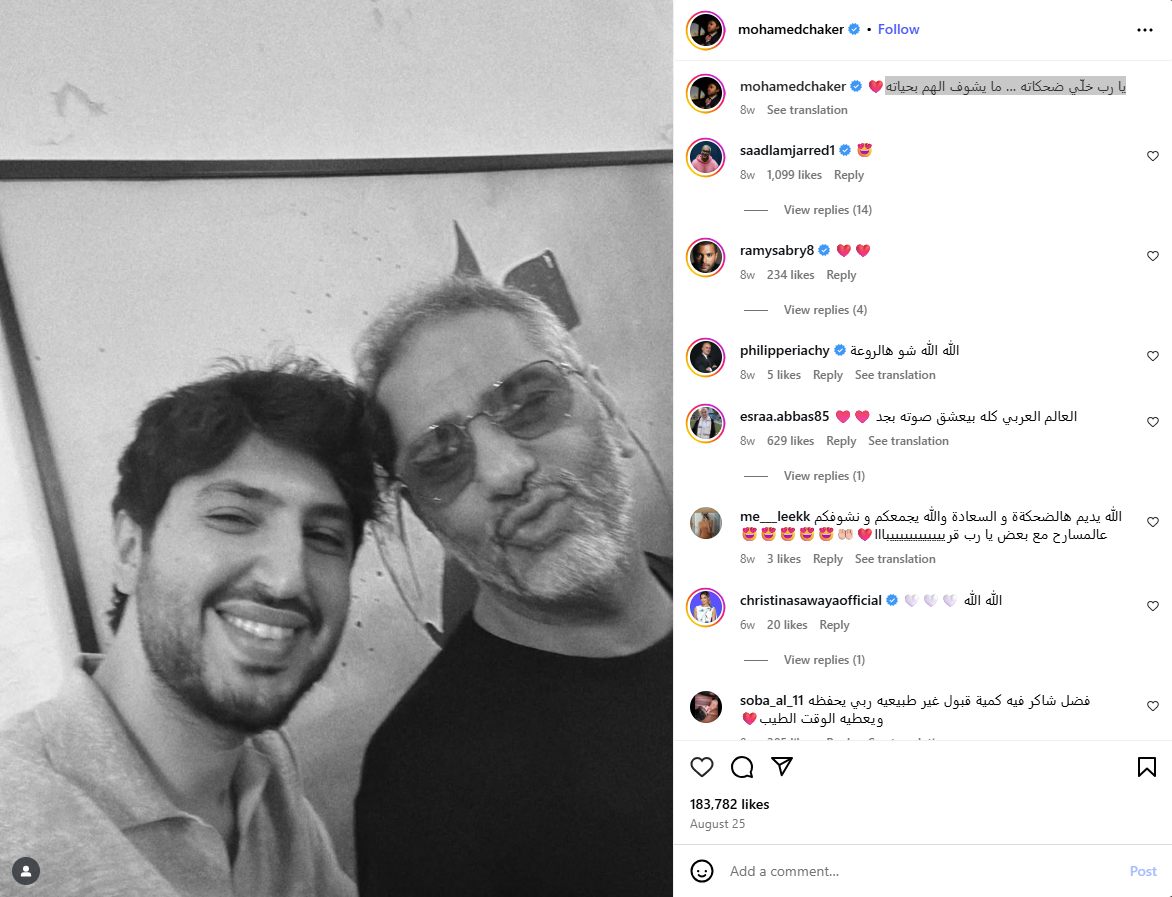 الصورة التي نشرها محمد شاكر في حسابه في انستغرام في 15 آب 2025