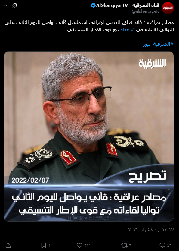 صورة الخبر الأصلي (الشرقية إكس)