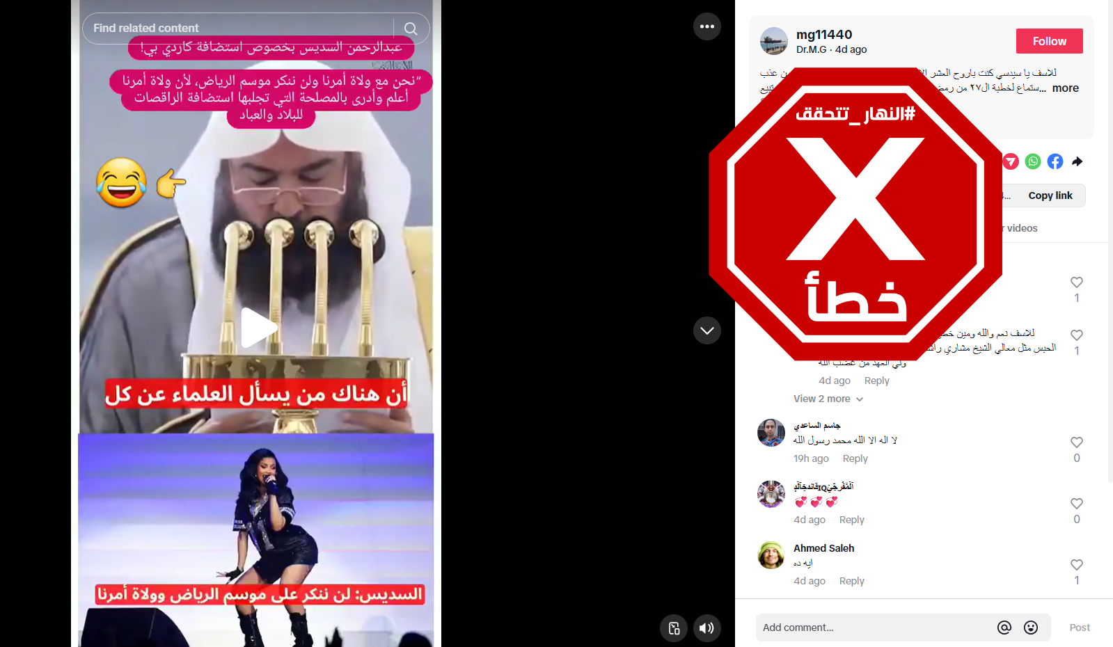 لقطة من الفيديو المتناقل بالمزاعم الخاطئة (تيك توك)