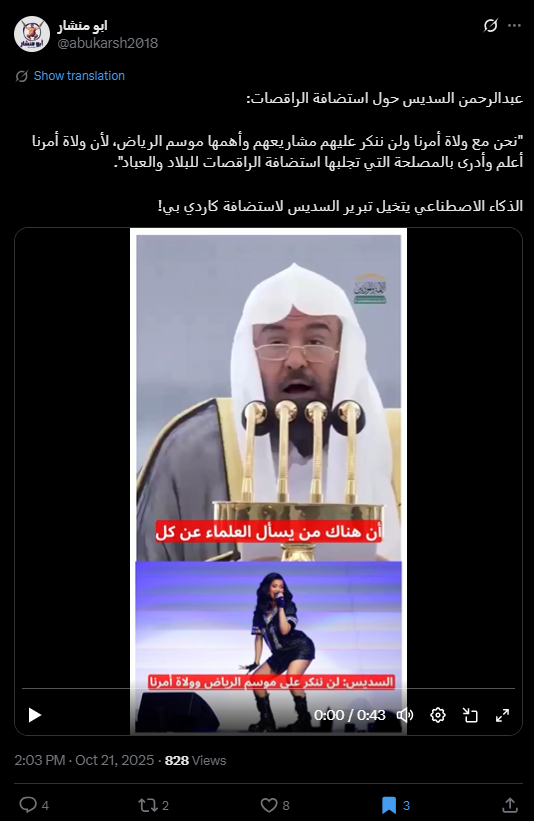 لقطة من الفيديو المنشور في حساب أبو منشار في اكس، في 21 تشرين الاول 2025