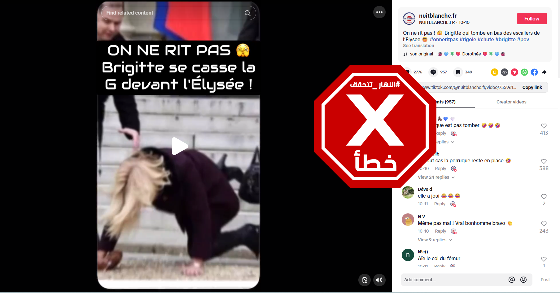 لقطة من الفيديو المتناقل بالمزاعم الخاطئة (تيك توك)