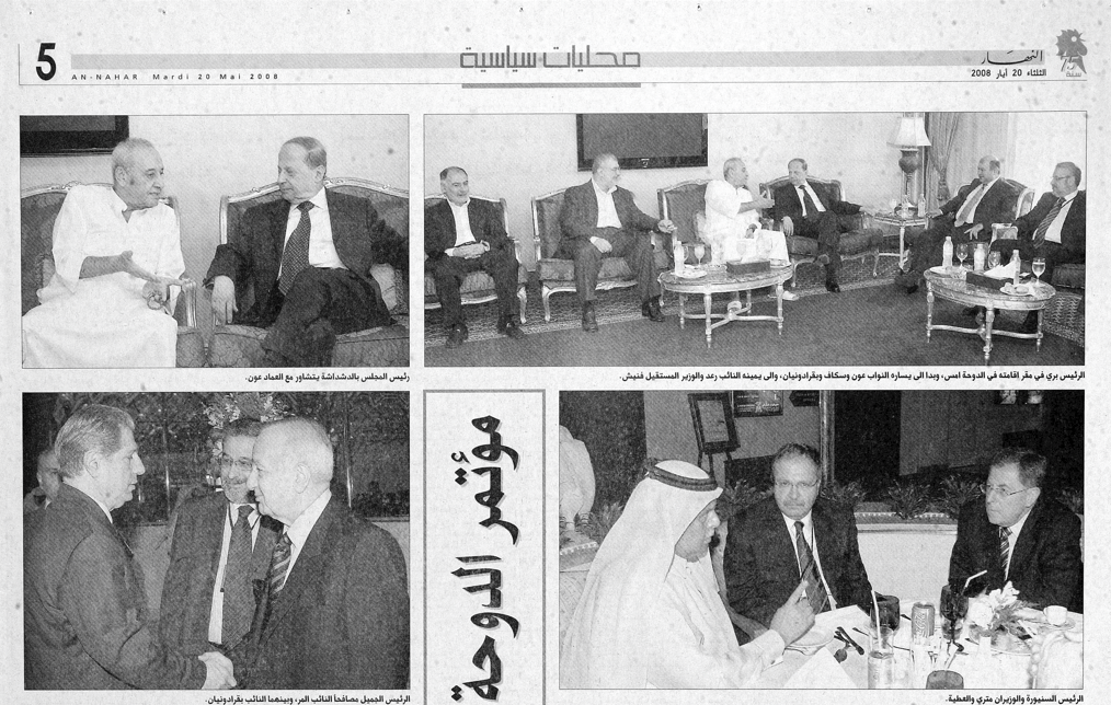 صور نشرتها النهار في عددها الصادر في 20 ايار 2008