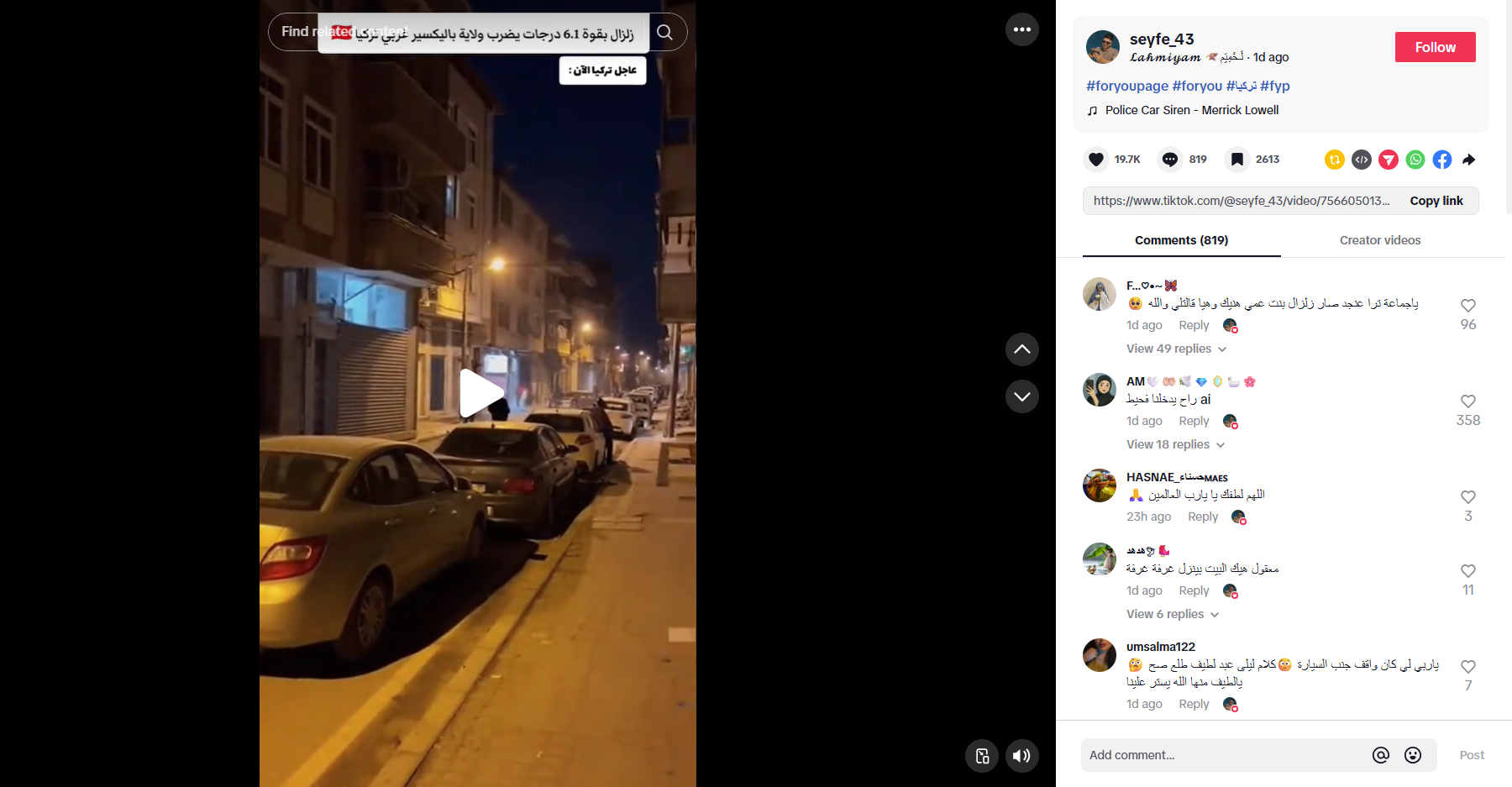 لقطة من الفيديو المنشور في حساب seyfe_43@ في تيك توك في 27 تشرين الاول 2025