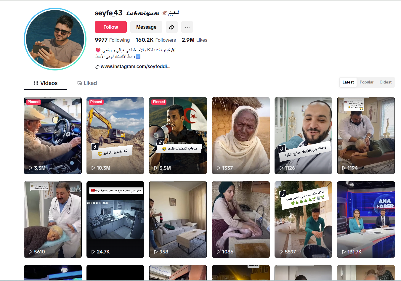 لقطة لحساب seyfe_43@ في تيك توك