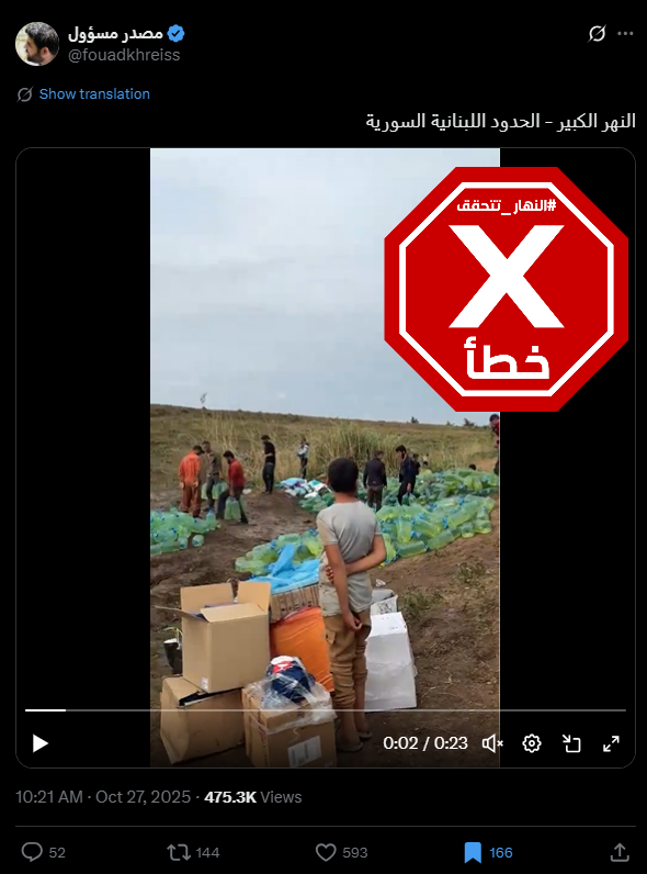 لقطة من الفيديو المتناقل بالمزاعم الخاطئة (اكس)