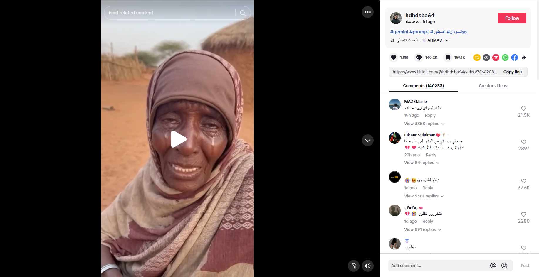 لقطة من الفيديو المنشور في حساب hdhdsba64@ في تيك توك في 28 تشرين الاول 2025