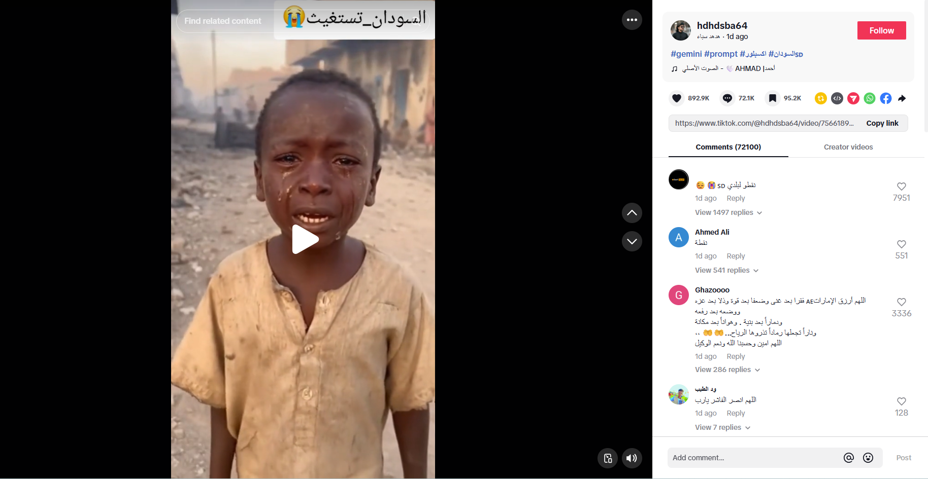 لقطة من الفيديو المنشور في حساب hdhdsba64@ في تيك توك، في 28 تشرين الاول 2025