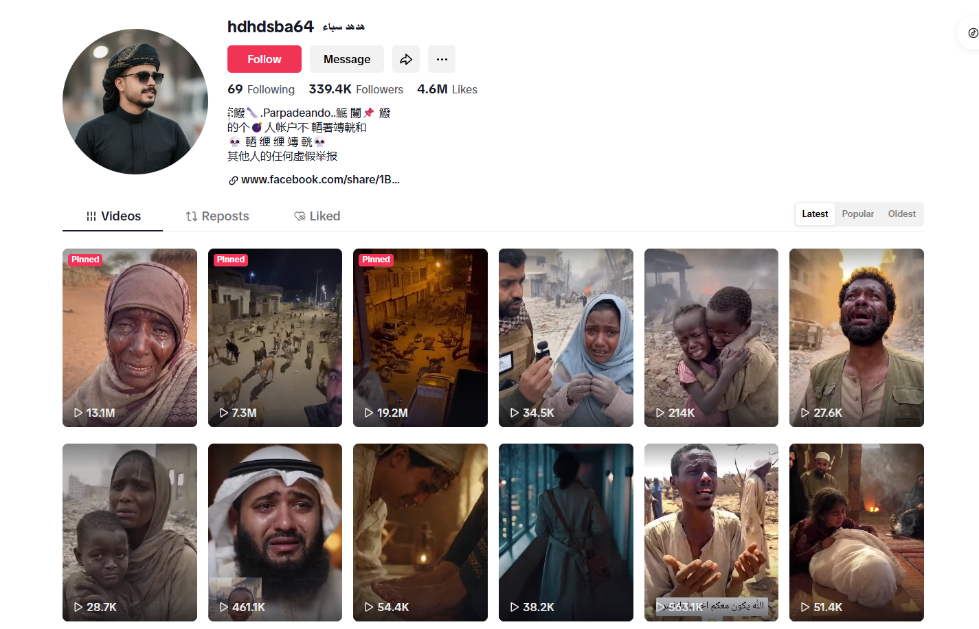 لقطة لحساب hdhdsba64@/ هدهد سباء في تيك توك