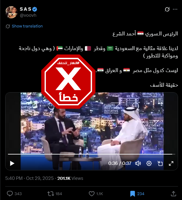 المنشور الخاطئ المتناقل (اكس)