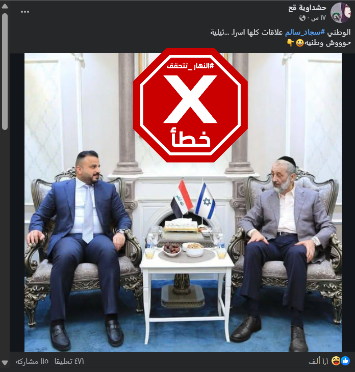 الصورة الزائفة المتناقلة بالمزاعم الخاطئة (فايسبوك)