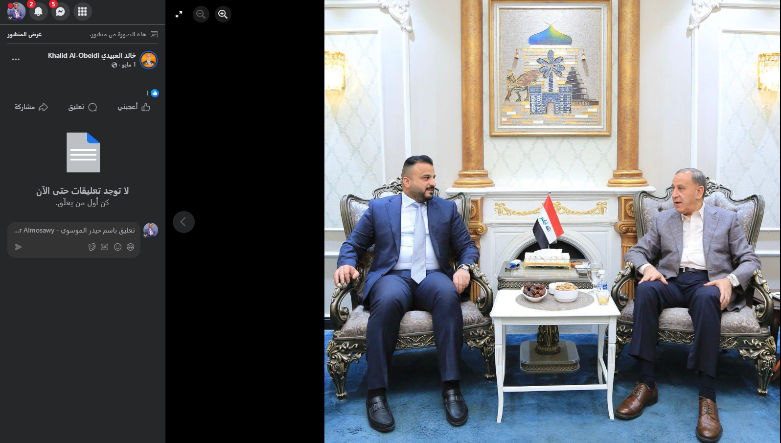 لقطة شاشة للصورة الأصلية (فايسبوك)