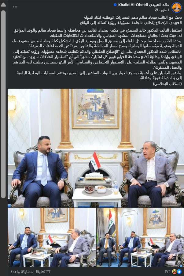 لقطة شاشة للصورة الأصلية ضمن مجموعة صور (فايسبوك)