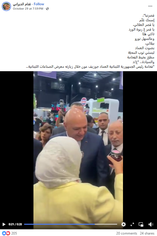 لقطة من الفيديو المنشور في صفحة غنام الديراني في الفايسبوك، في 29 تشرين الاول 2025