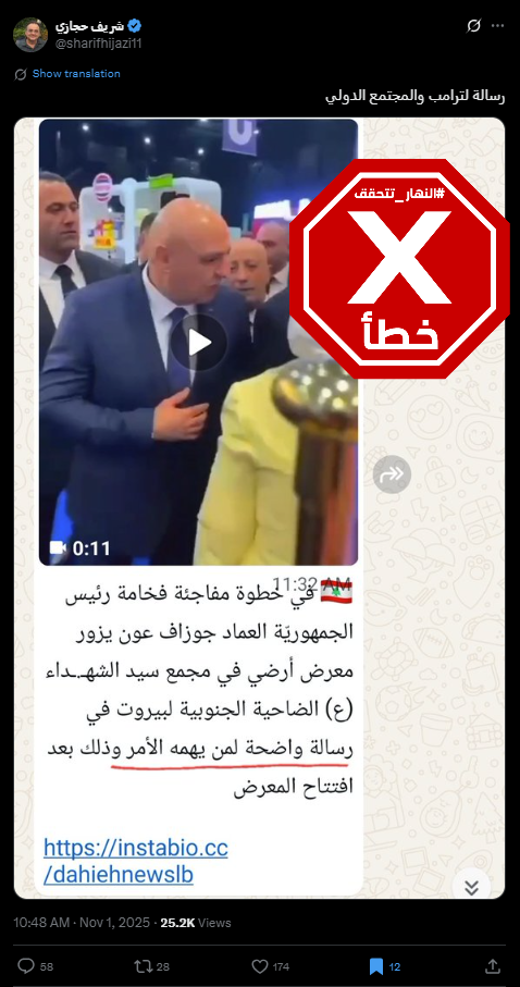 لقطة من الفيديو المتناقل بالمزاعم الخاطئة (اكس)