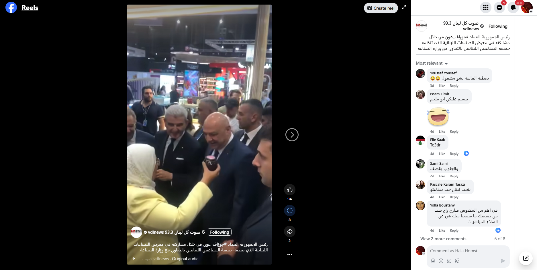 لقطة من الفيديو الذي نشرته اذاعة صوت كل لبنان 93.3 vdlnews في صفحتها في الفايسبوك في 29 تشرين الاول 2025