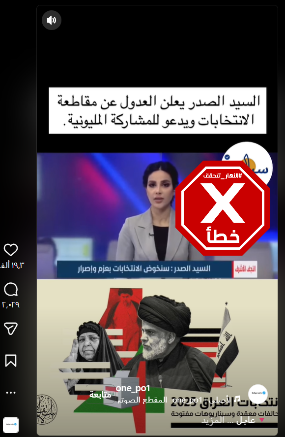 لقطة من الفيديو المتناقل بالمزاعم الخاطئة (انستغرام)