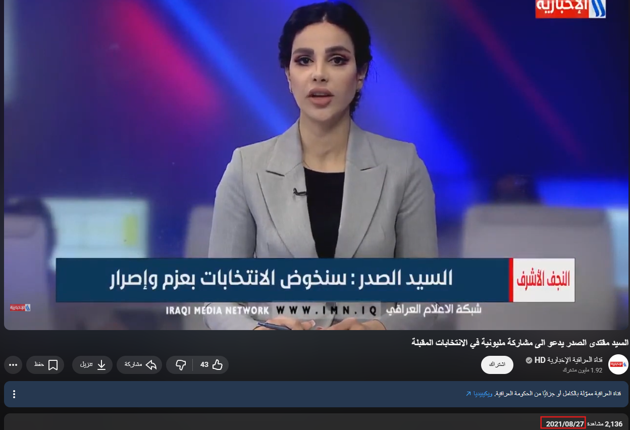 لقطة شاشة من الفيديو الأصلي (يوتيوب)