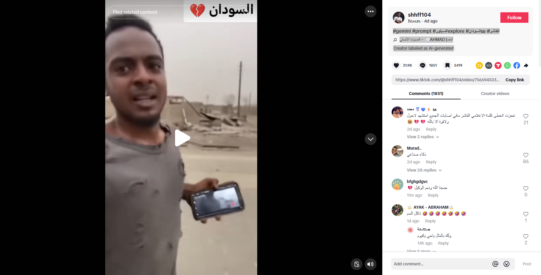 لقطة من الفيديو المنشور في حساب shhff104 في تيك توك في 30 تشرين الاول 2025