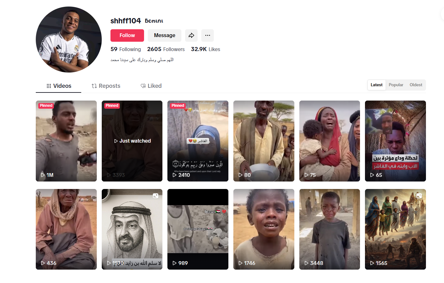 لقطة لحساب  shhff104@ في تيك توك