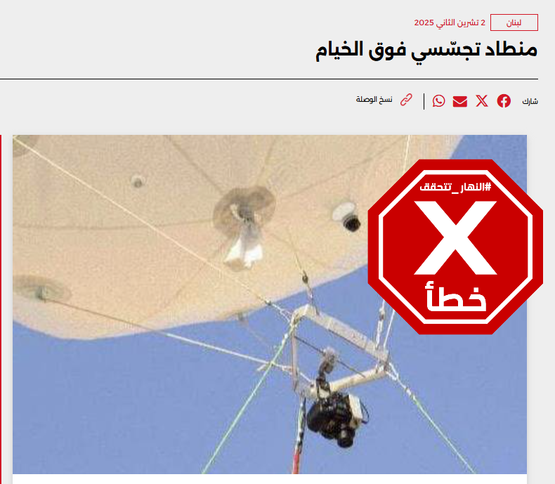 الصورة المتناقلة بالمزاعم الخاطئة (انترنت)