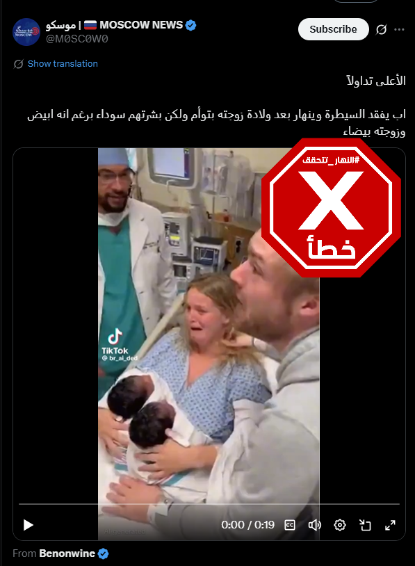 لقطة من الفيديو المتناقل بالمزاعم الخاطئة (اكس)