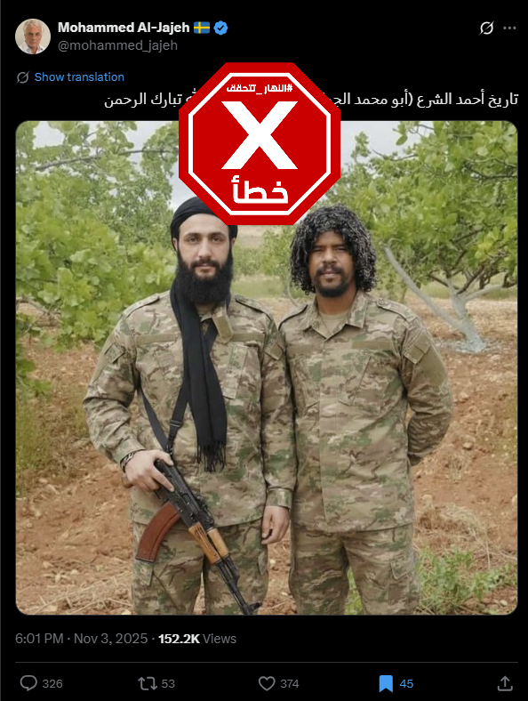 الصورة المتناقلة بالمزاعم الخاطئة (اكس)